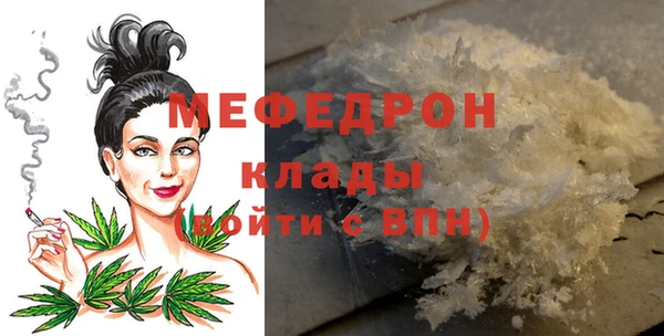 мяу мяу кристалл Богородицк